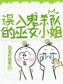 当女巫穿越鬼灭之刃