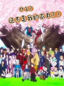 刀剑/刀剑乱舞同人整理