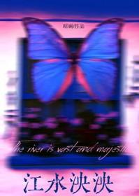 江水泱泱是什么意思