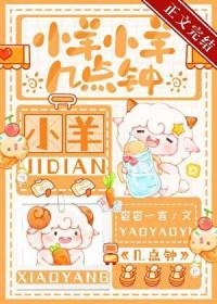 小羊在哪啊