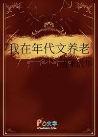 我在年代文养老番外