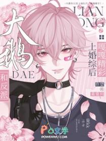 大鹅dae