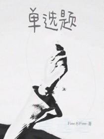 药物滥用造成的药物依赖包括单选题