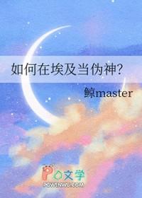 古埃及 伪造