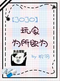 jojo同人