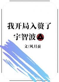 火影开局我爹宇智波斑