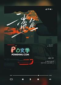 鲨鱼的鲨怎么组词