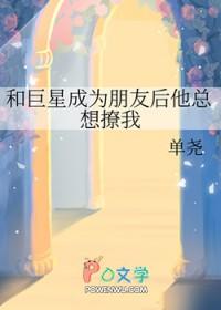 和巨星离婚以后我嫁给了by言西早早