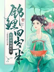 锦鲤宝宝四岁半