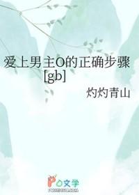 爱上男主播lofter