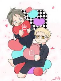 排球少年山口的师傅