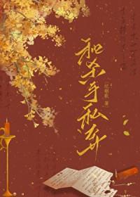 我和杀手住一起