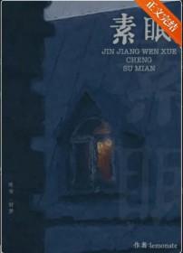 素眠管理工厂是多少集