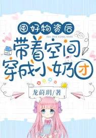 带着空间囤物资穿越年代文