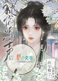现代被偷听心声的
