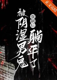 被一个男鬼顶上怎么办