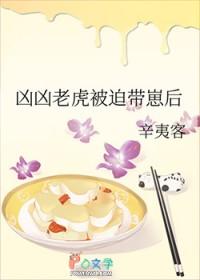 凶老虎图片大全