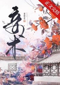 妾术梨鼓笙笙百度