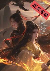 一挽长发定终身gl免费阅读