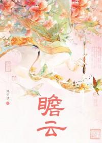 瞻云望日是什么生肖