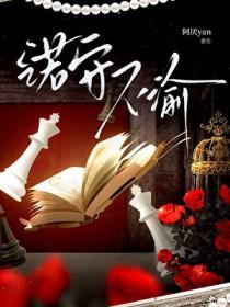 唐人街探案思诺的话