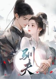 驯夫是什么