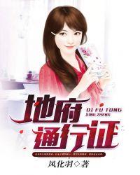 地府通行证图片大全