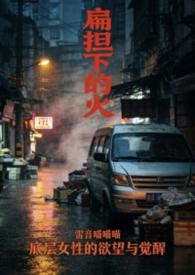 扁担的意思