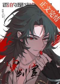 香的是什么意思