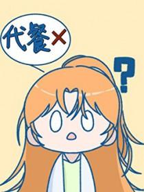 网王同人女主姓越前