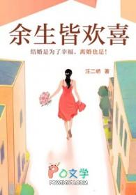 余生皆欢喜是什么意思