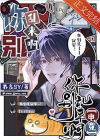 你别乱说啊表情包