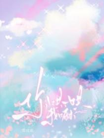 你哄我啊怎么回复