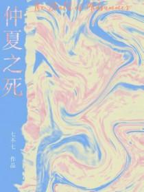 仲夏之时