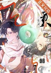 修仙者穿越星际