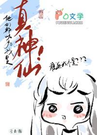 他们都以为我会修仙