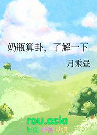 奶瓶啥意思