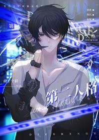 第二人格出现会失忆吗