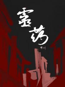 爱情灵药