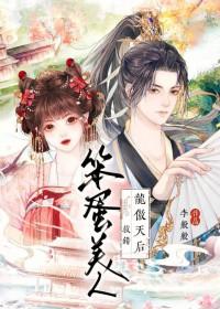笨蛋美人救错龙傲天后在线阅读
