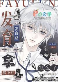 发育型打野