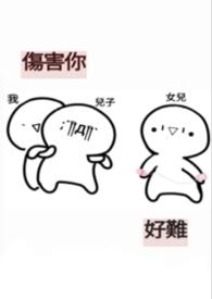 伤害你什么意思