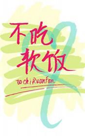 重生后渣攻他被反攻了