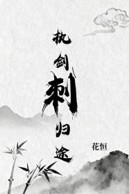 执剑图古风