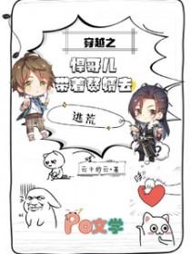 穿越之悍妻有声