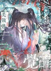 美强惨 知乎