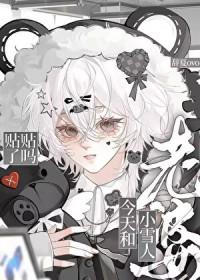 老婆是个小女人