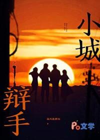 小城市贵族辩论赛