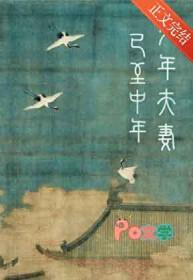 少年夫妻已至中年结局