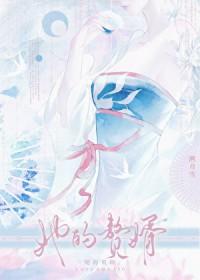 她的赘婿沈知言
